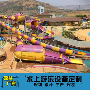 響尾蛇水滑道